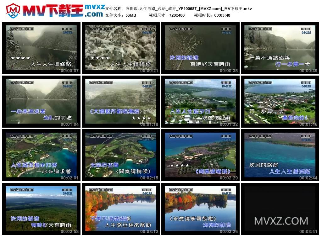 苏锦煌-人生的路_台语_流行_YF100687